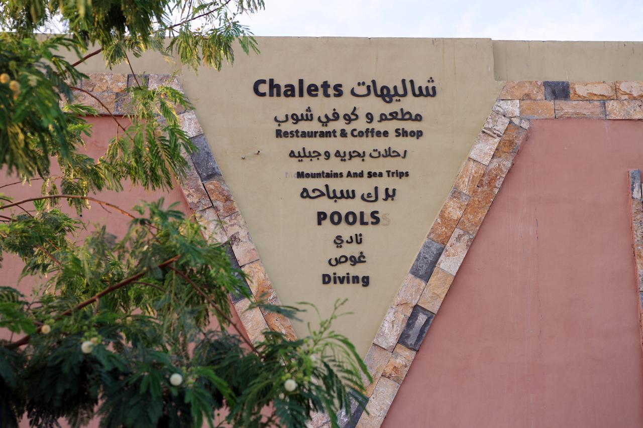 Bait Alaqaba Resort Exterior photo